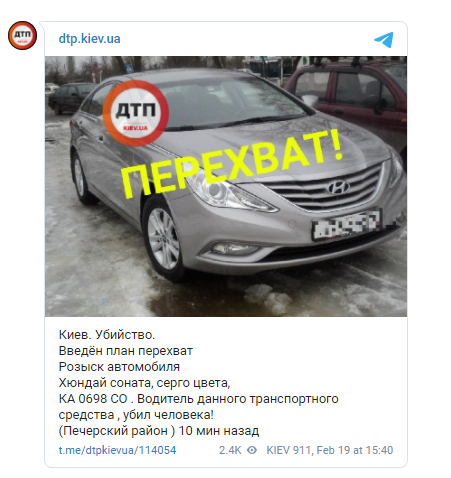 автомобиль объявлен в розыск