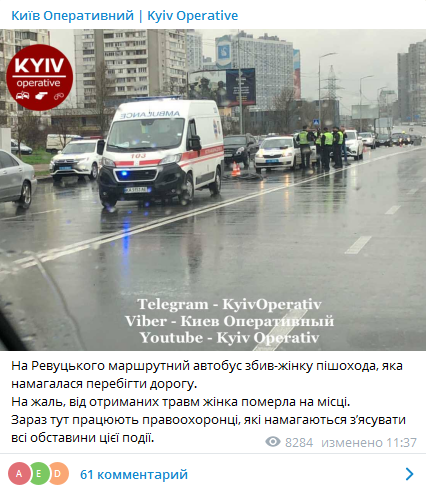 Смертельное ДТП произошло в Киеве. Скриншот: Киев оперативный